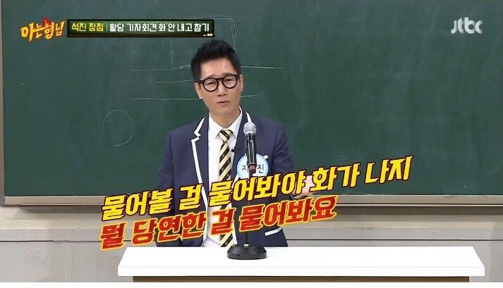 나영석 사단이 전화를 쌩까서 서운했던 지석진