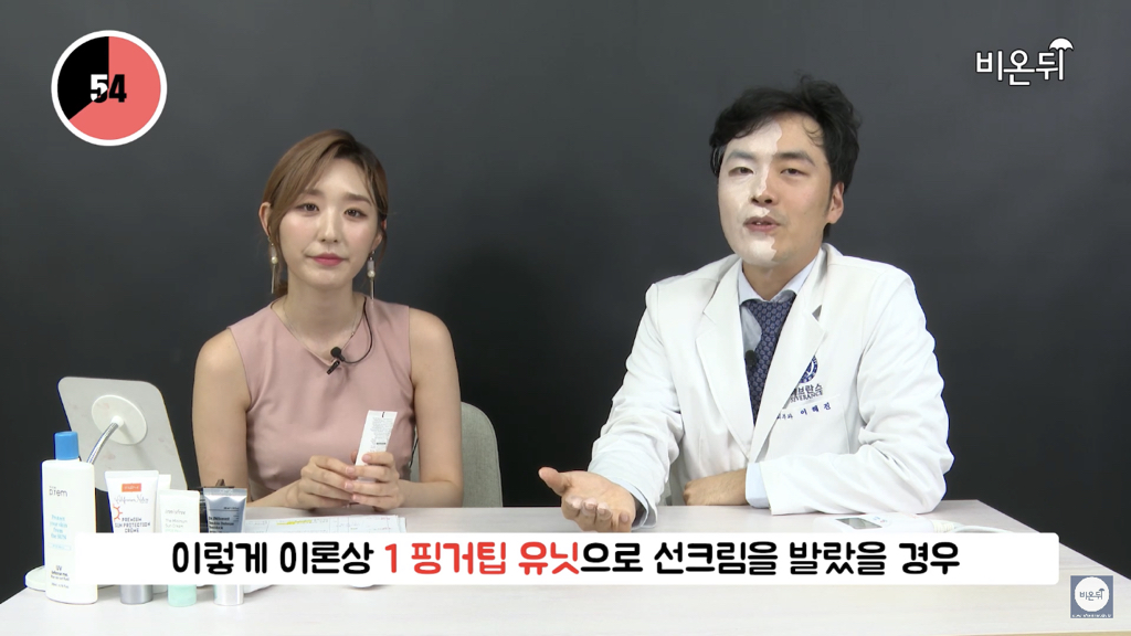 피부과 의사의 선크림 바르는 법