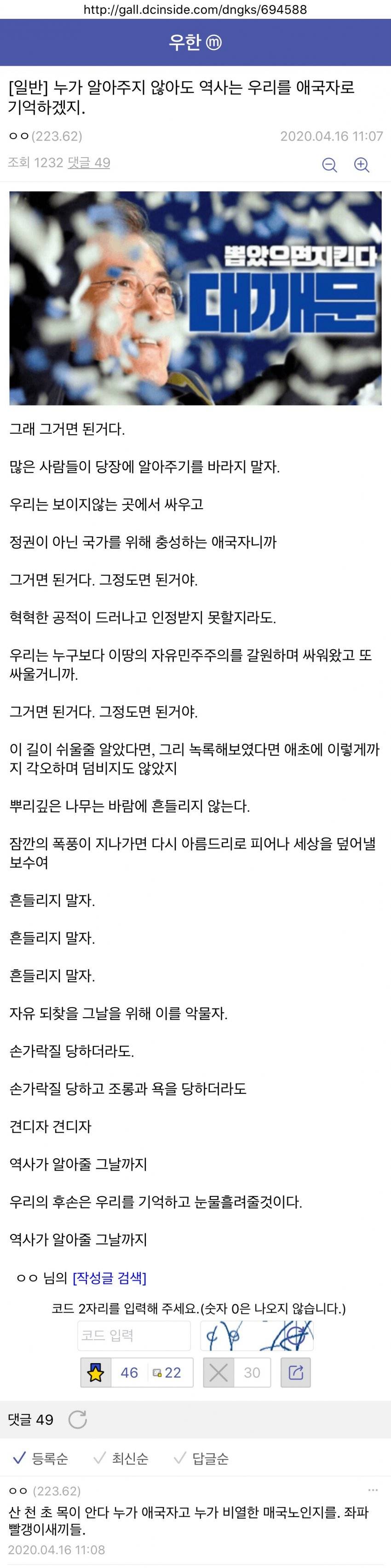방구석 애국열사