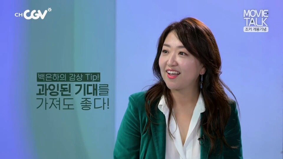 개봉 예정인 조커 영화평
