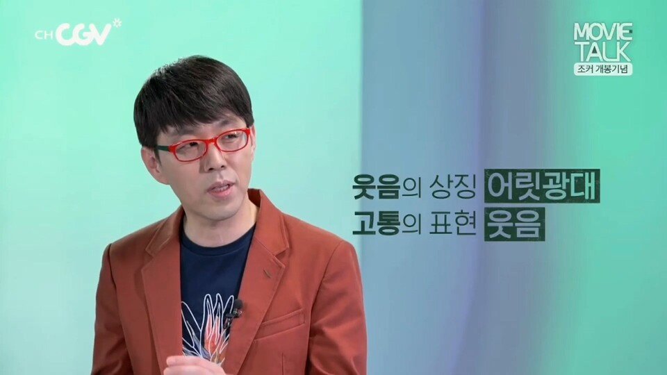 개봉 예정인 조커 영화평