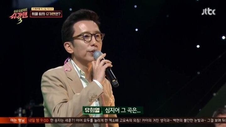 방송 망친 유희열의 실수