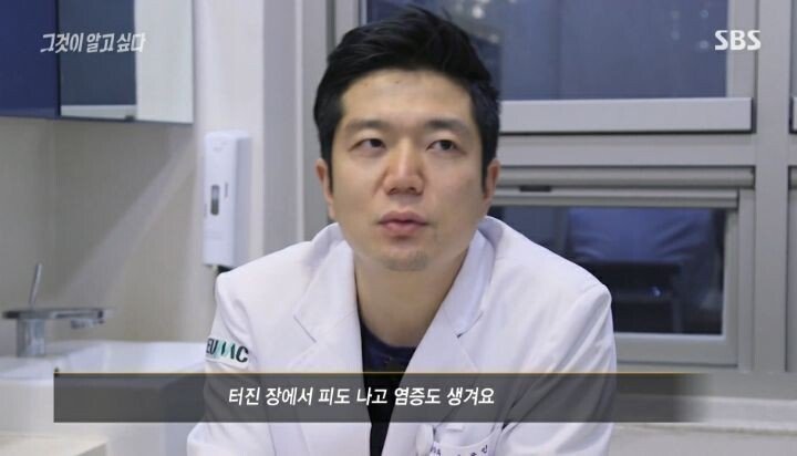 그것이 알고싶다 응급의학과 전문의 인터뷰