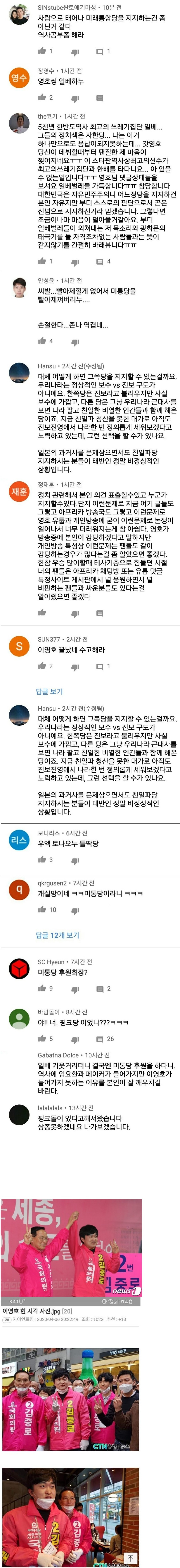 프로게이머 이영호 유튜브 상황