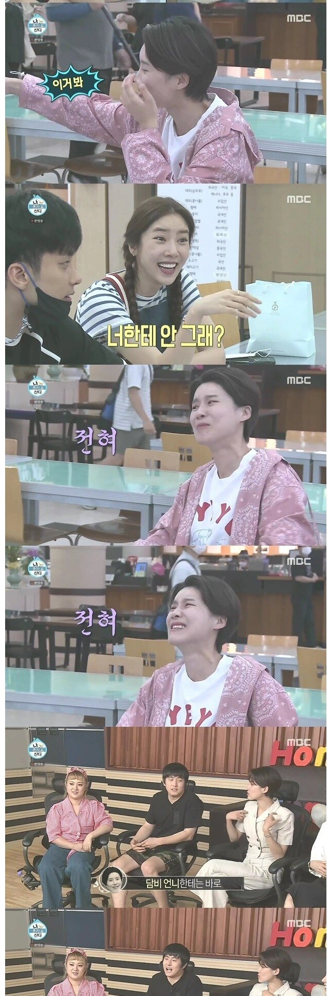 장도연이 반할뻔한 기안84의 매너이벤트