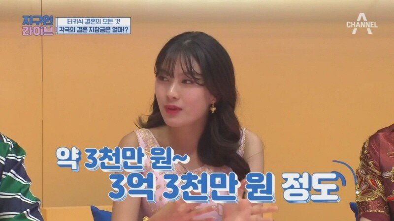 터키와 태국의 결혼 예물
