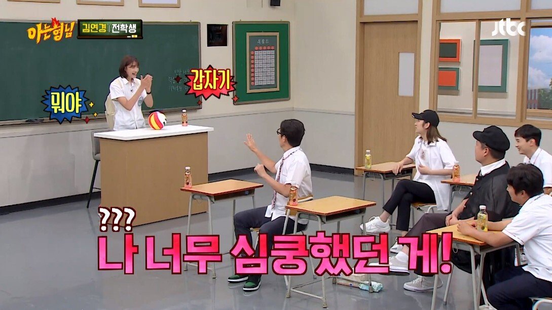 처음 만난 김영철을 집에 데려다 준 김연경