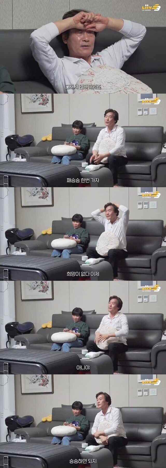 프로게이머 자녀의 경기를 보는 부모님