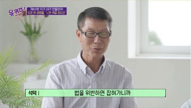 노면색깔유도선 개발 계기