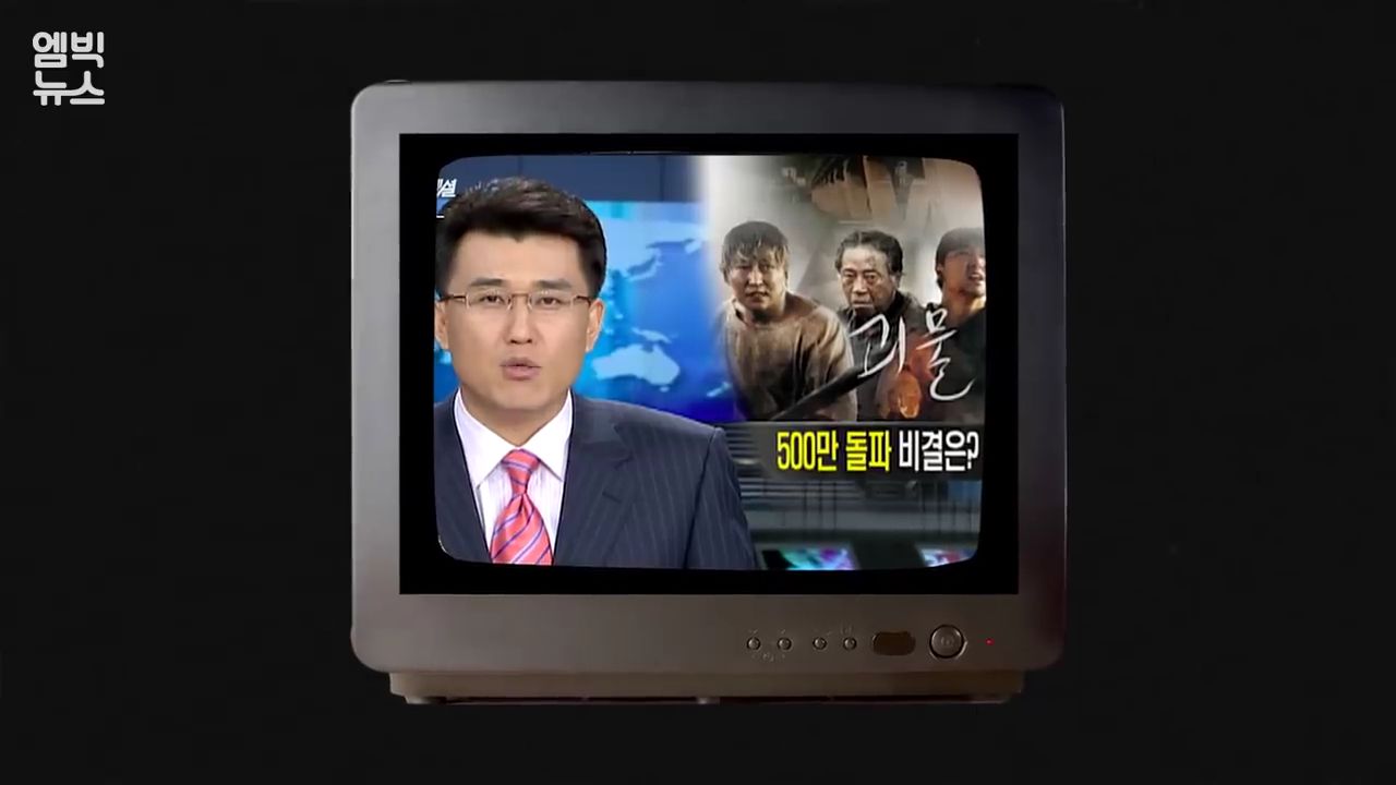 봉준호의 영화인생