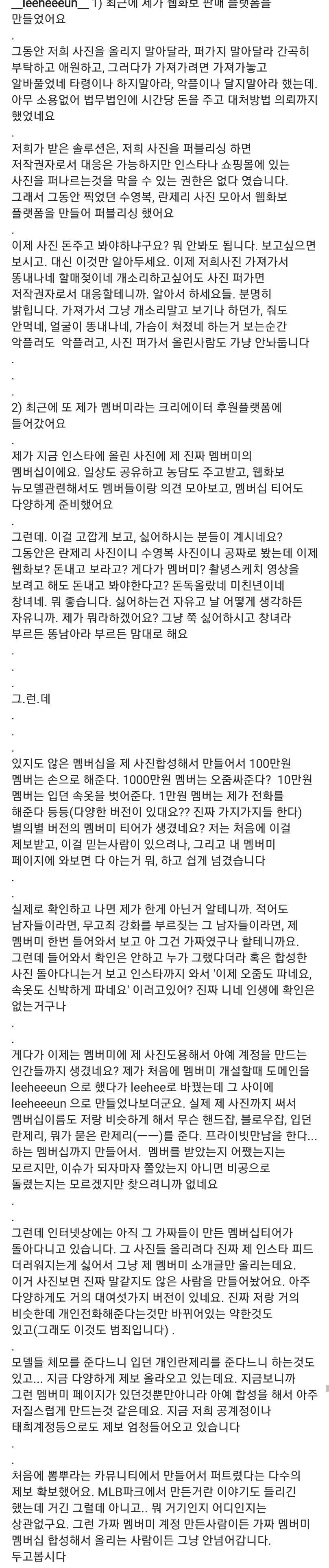 이희은 사장님 고소파티예정