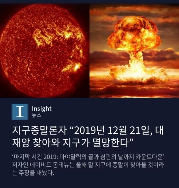 2019년 12월 21일