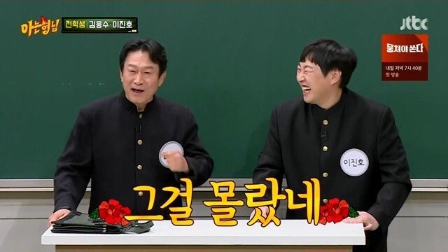 노안을 묻고 따블로 간 김응수