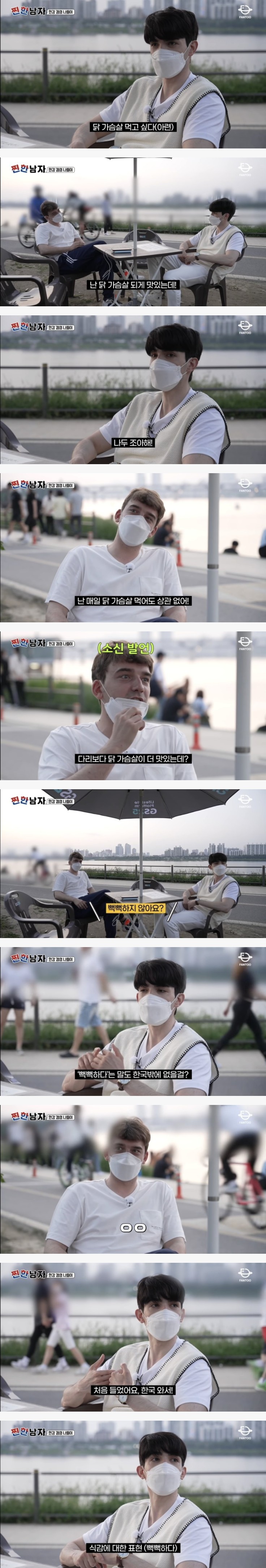 닭다리보다 닭가슴살