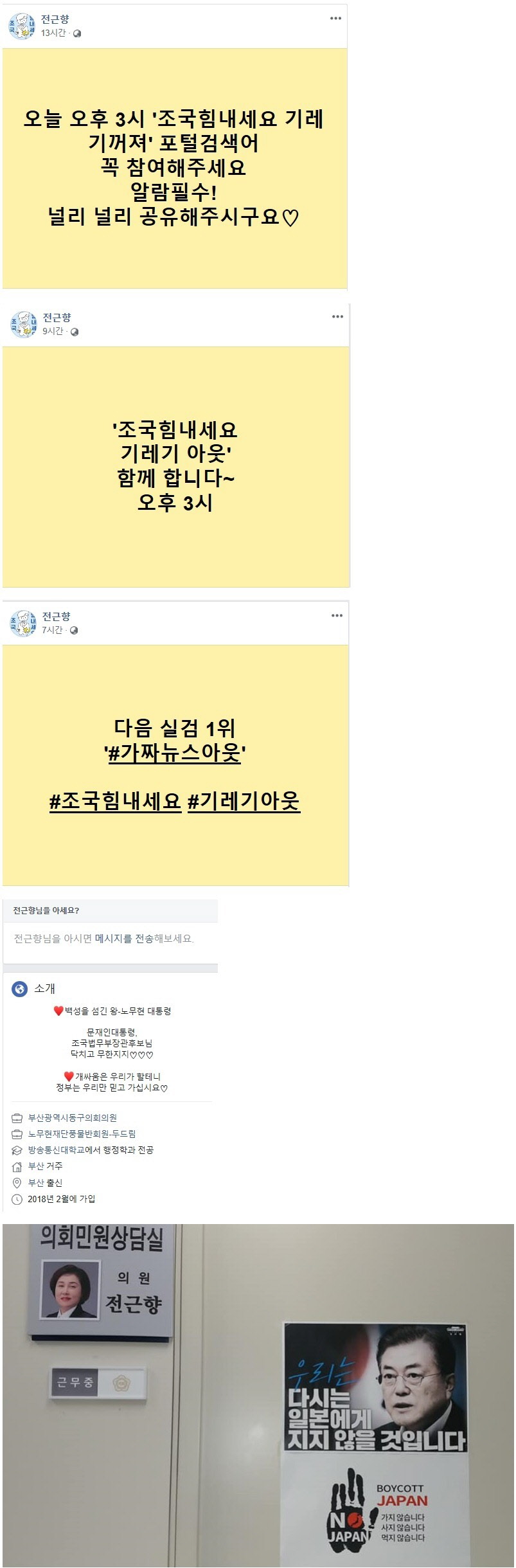 실검 조작 지령 내리고 계신 분