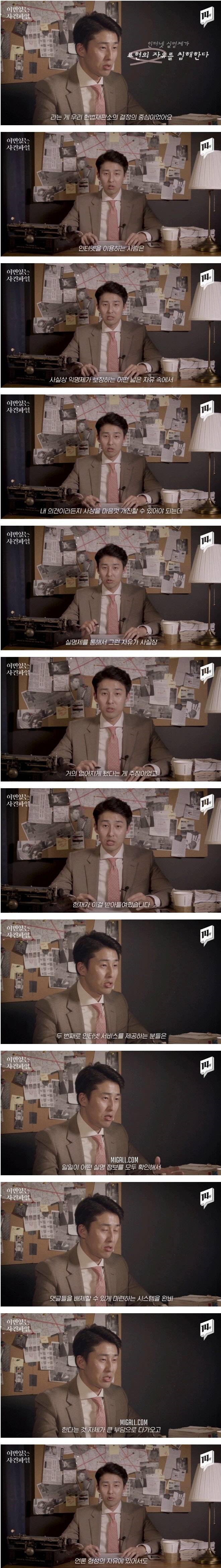 위헌 판결 인터넷 실명제 다시 부활할까?