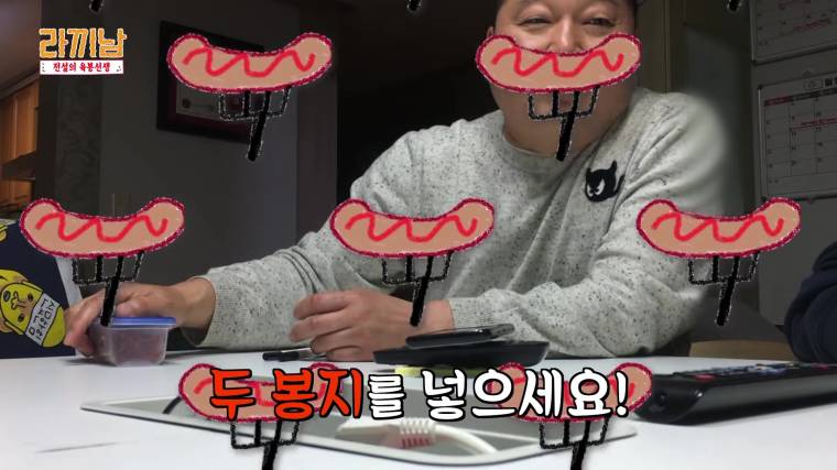 강호동식 라면 조리법