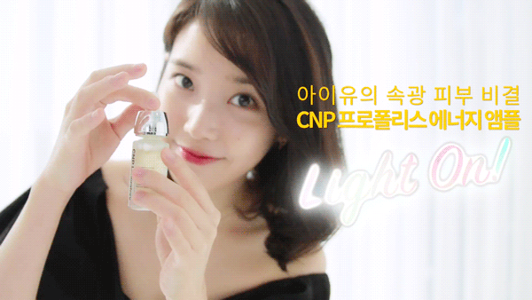데이터) 아이유 차앤박 화장품 CF