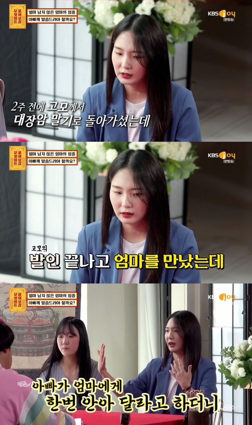 엄마가 임종을 앞두고 있는데