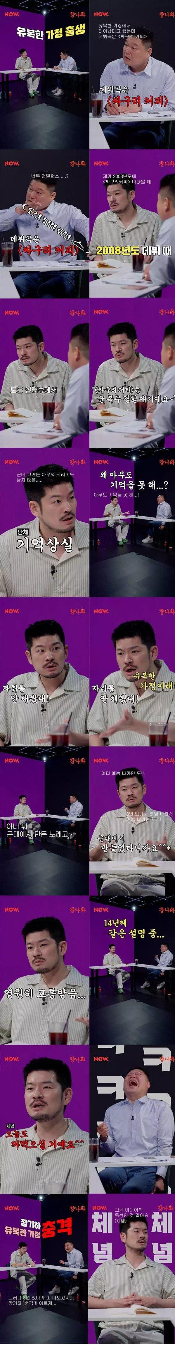 14년째 장기하를 괴롭히는 질문