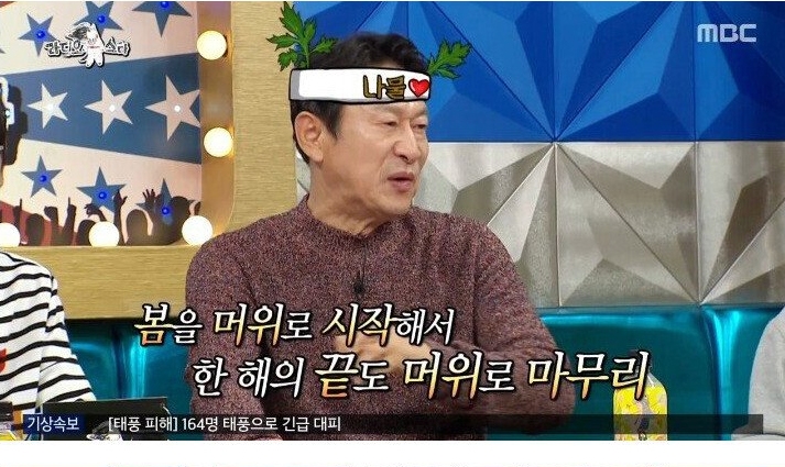 나물박사 곽철용