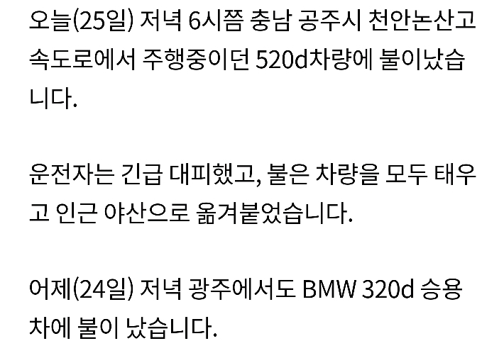 과징금 112억 맞은 자동차 회사 근황