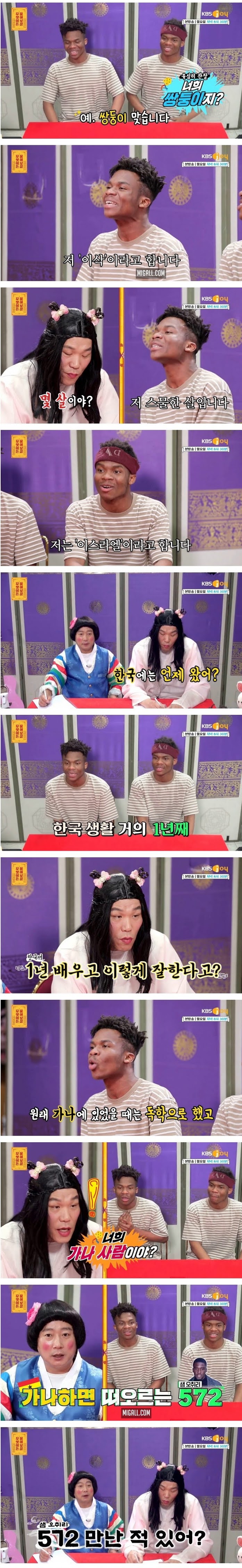 K-여자친구를 사귀고 싶은 쌍둥이