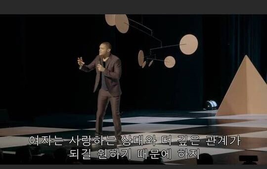 관계에 대한 남자와 여자의 차이점