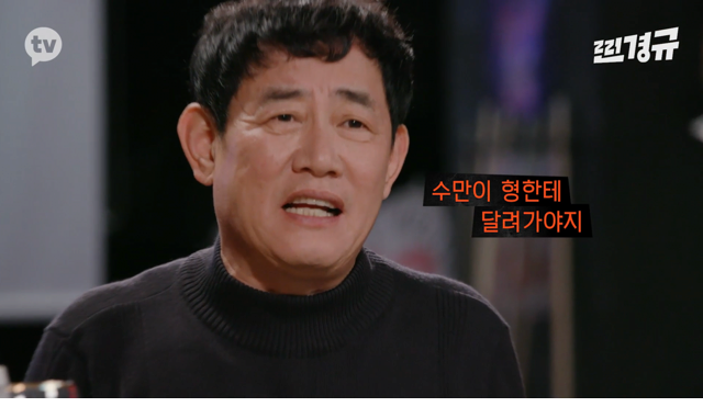 이수만의 영입 제의를 거절한 이경규