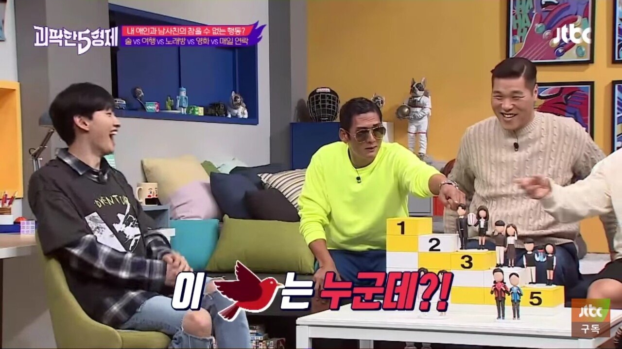 여자친구의 남사친 극혐