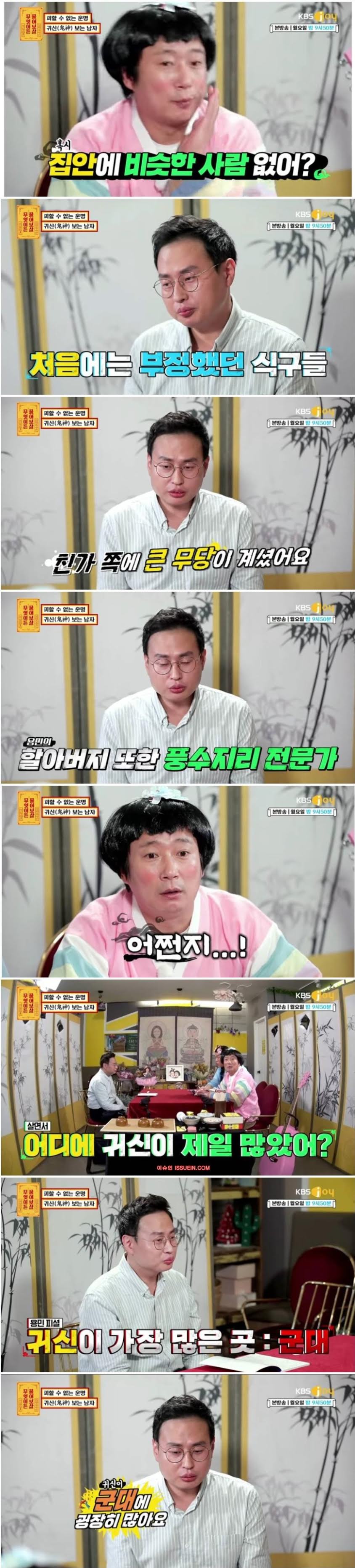 귀신 보는 남자 피셜 귀신 가장 많은 장소