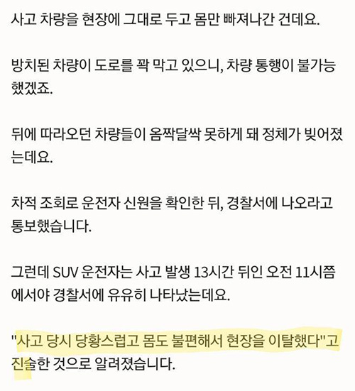 요금소 역대급 민폐