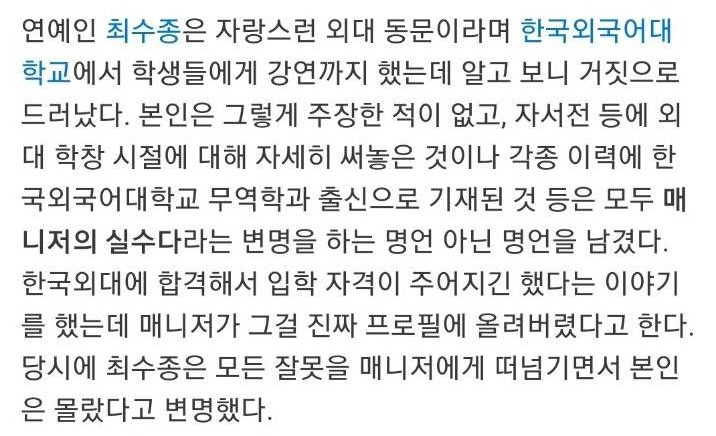 유명인들의 엄청난 학력