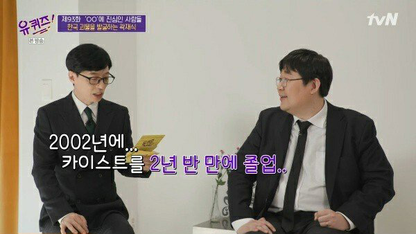 궁금한 게 많은 카이스트 출신