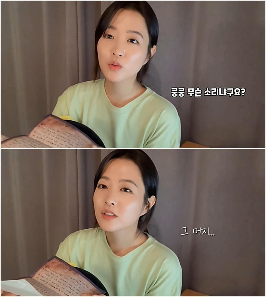 박보영 브이앱 중 층간소음
