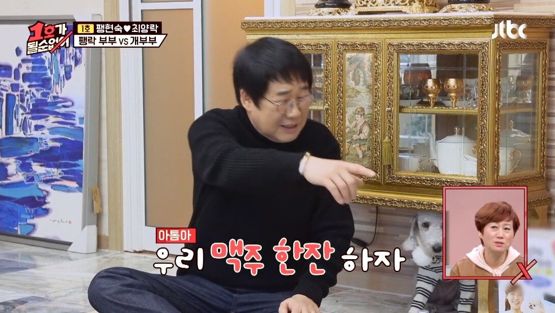 개라면 질색하던 최양락