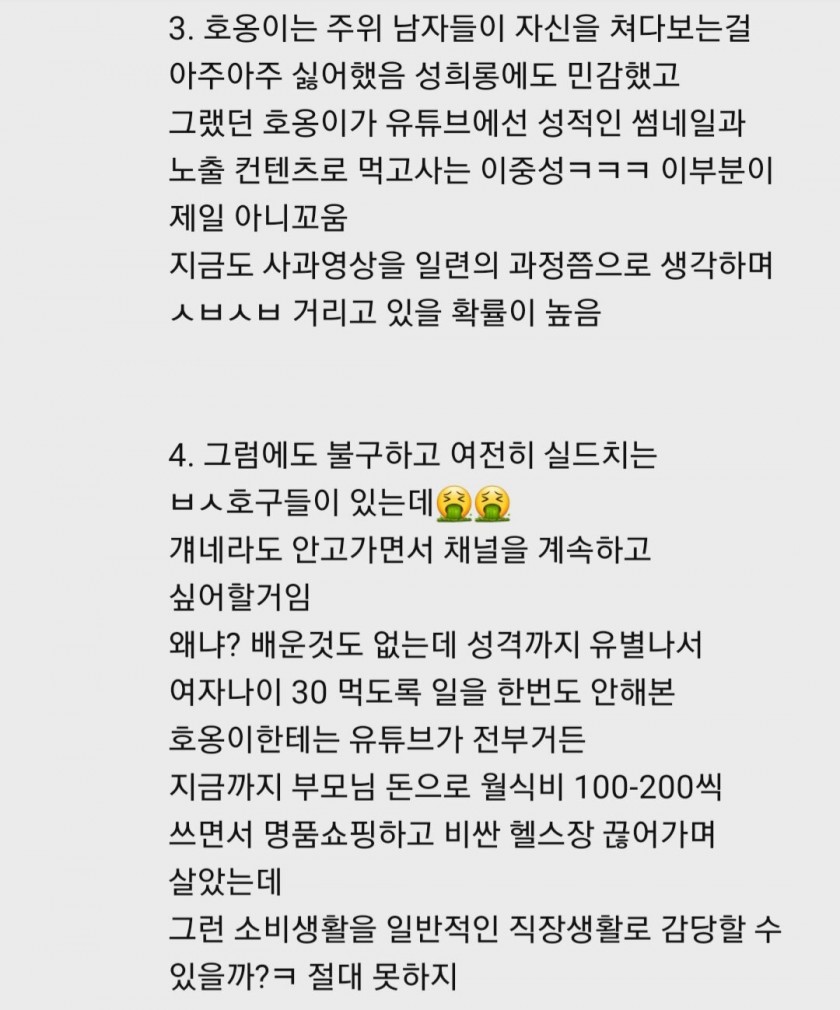 과거가 밝혀져서 사과한 헬스 유튜버