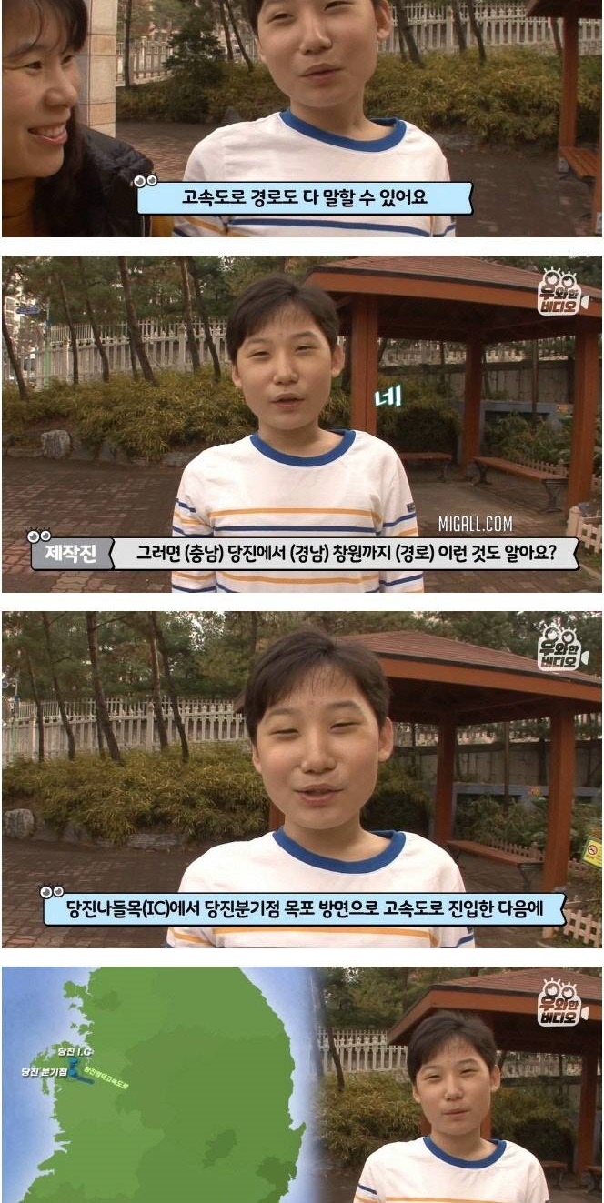 인간 내비게이션 13살 알파고