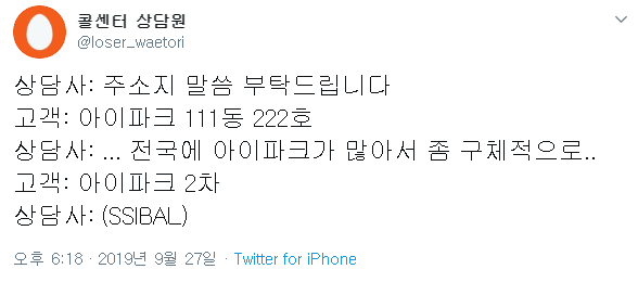 싱글벙글 콜센터 상담원