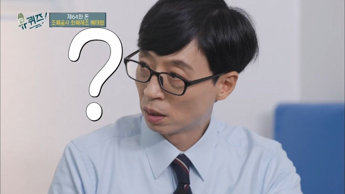 진짜 아무것도 모르는 조폐공사 직원