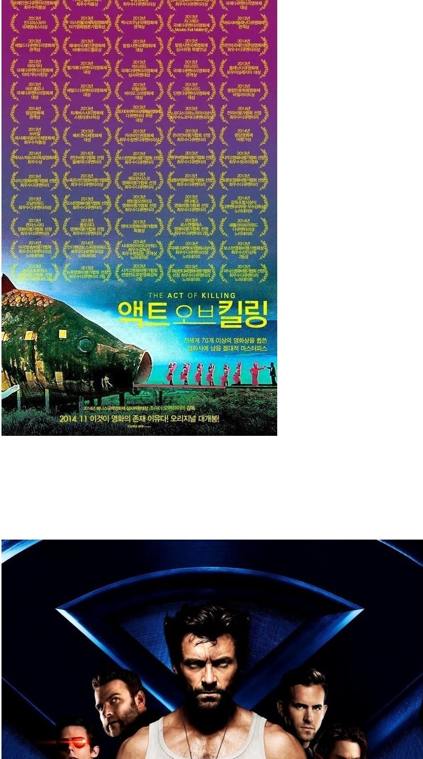 한국판 영화 포스터