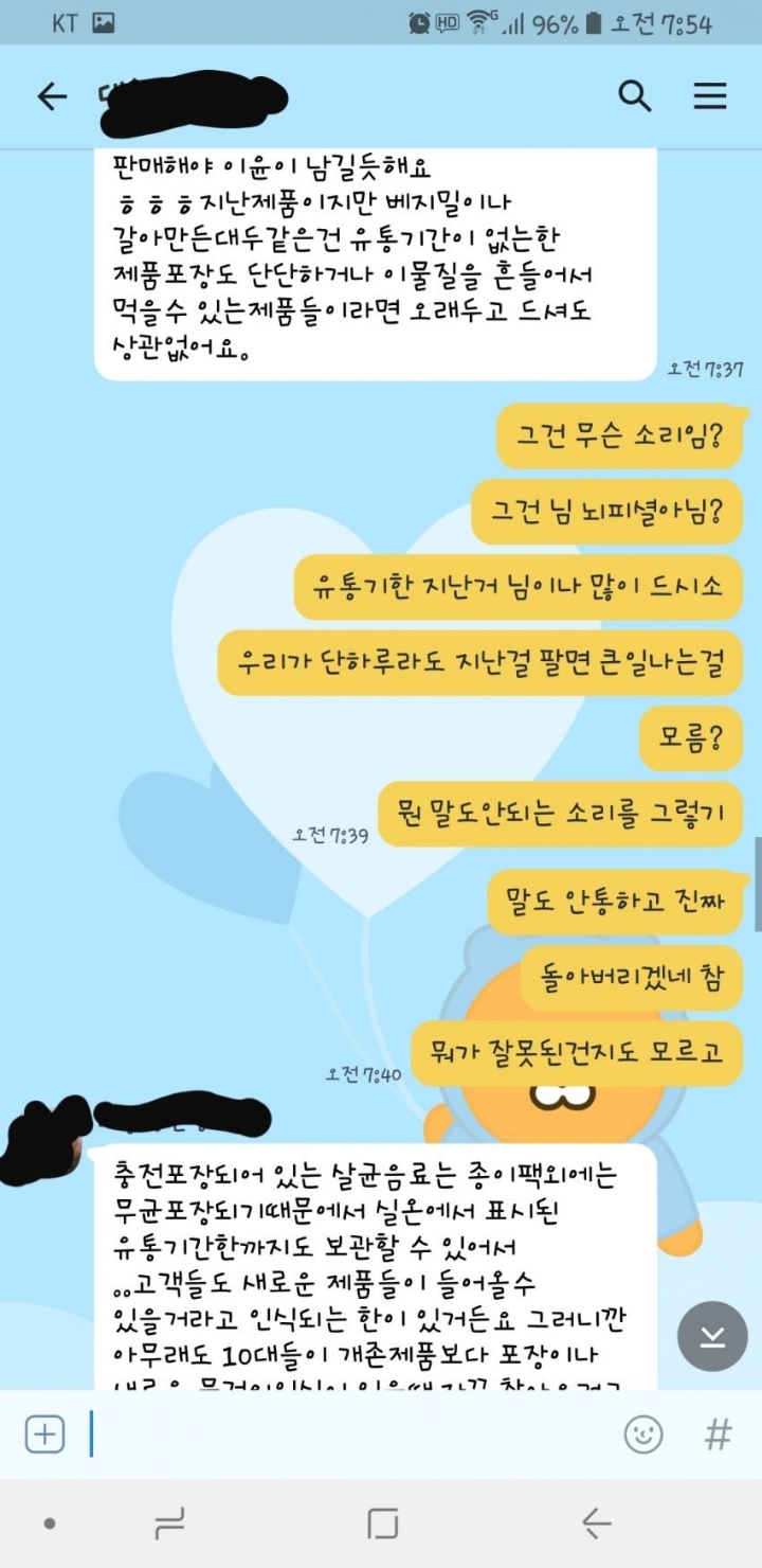 어떤 편의점 알바