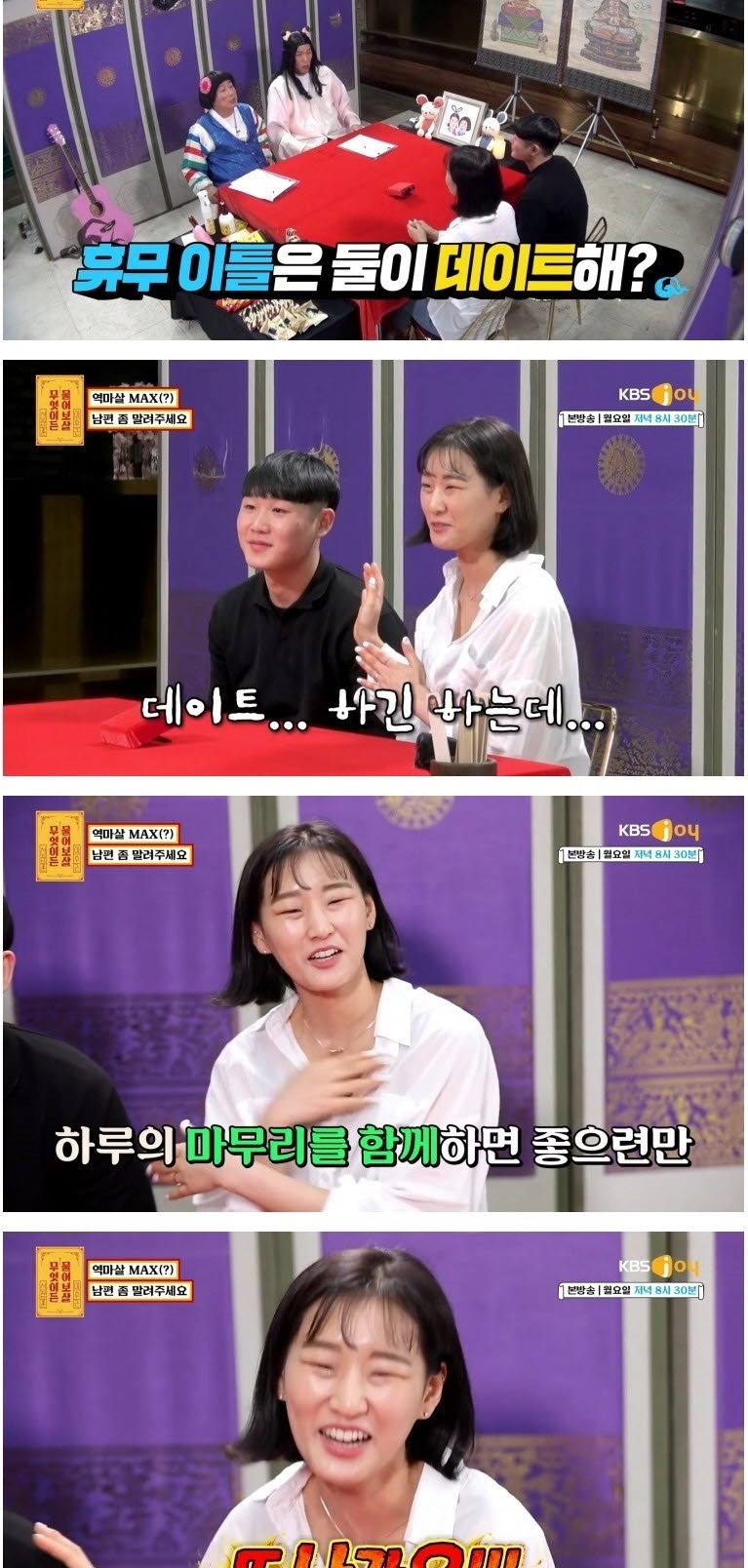 잘 때 빼고는 무조건 밖에 나가서 노는 남편