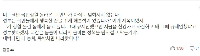 유시민 레전드