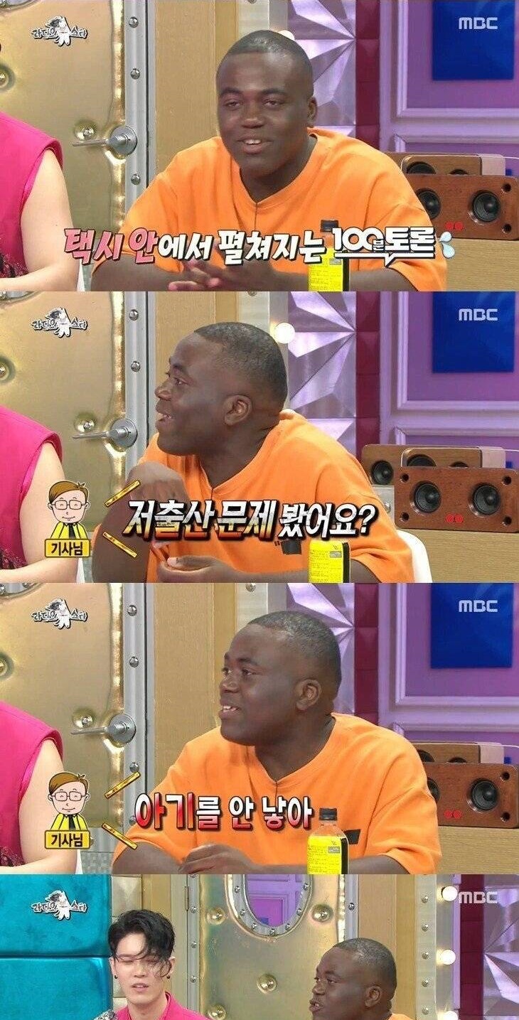 한국말 실력을 숨겨야 하는 이유