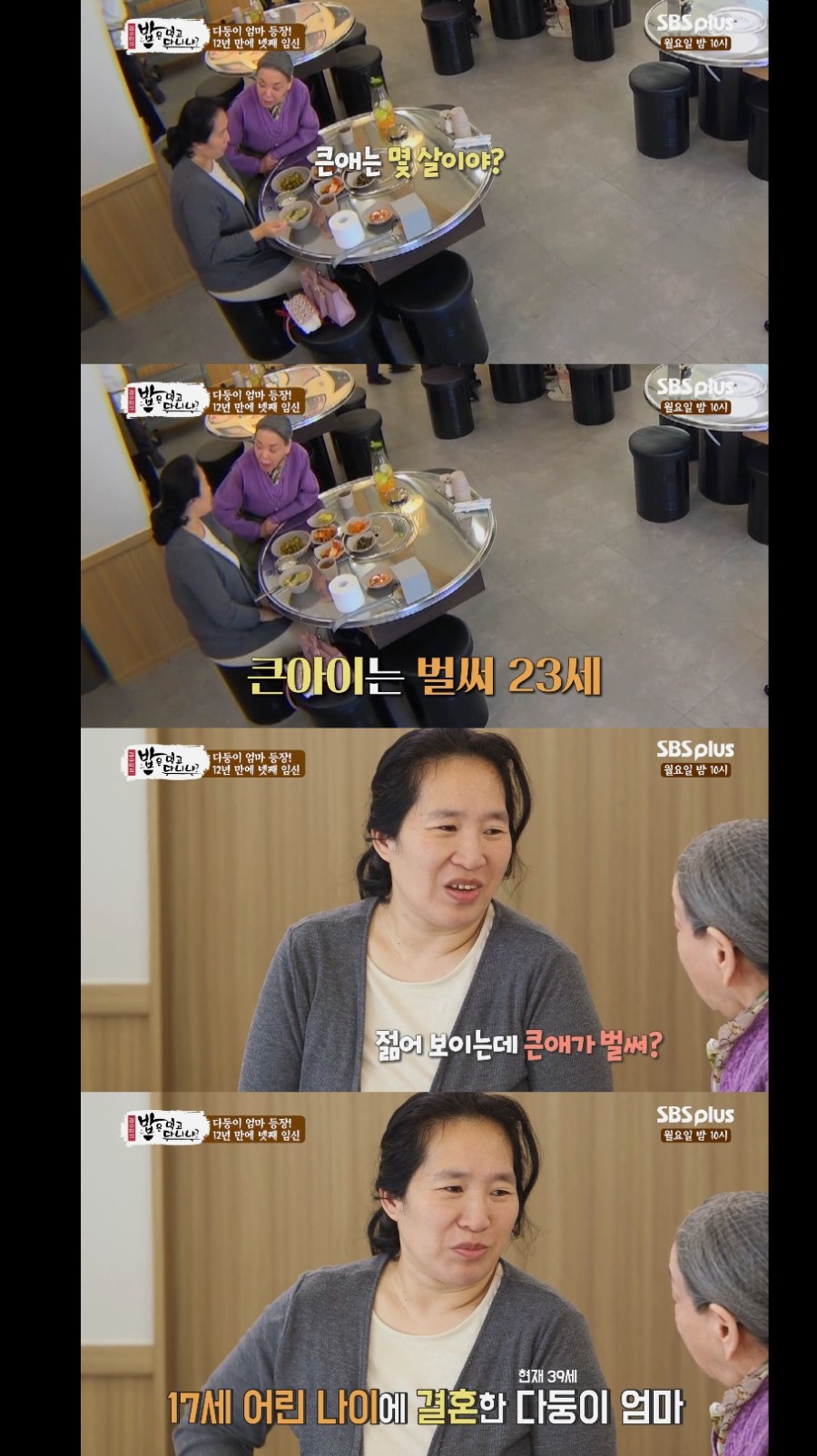 넷째를 가진 임산부가 혼자 밥 먹으러 온 사연