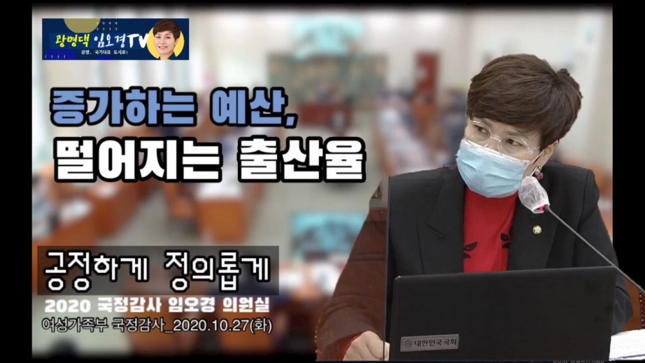 여가부 장관에게 저출산 문제 지적