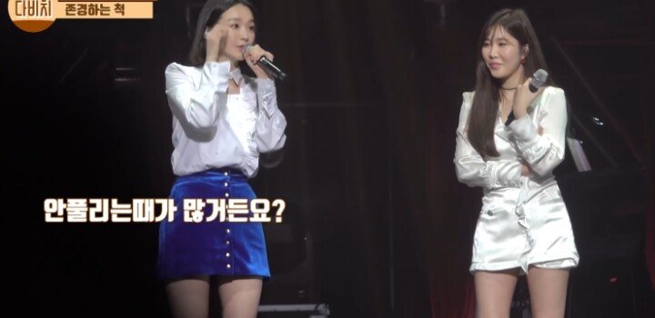 이해리가 존경스럽다는 강민경