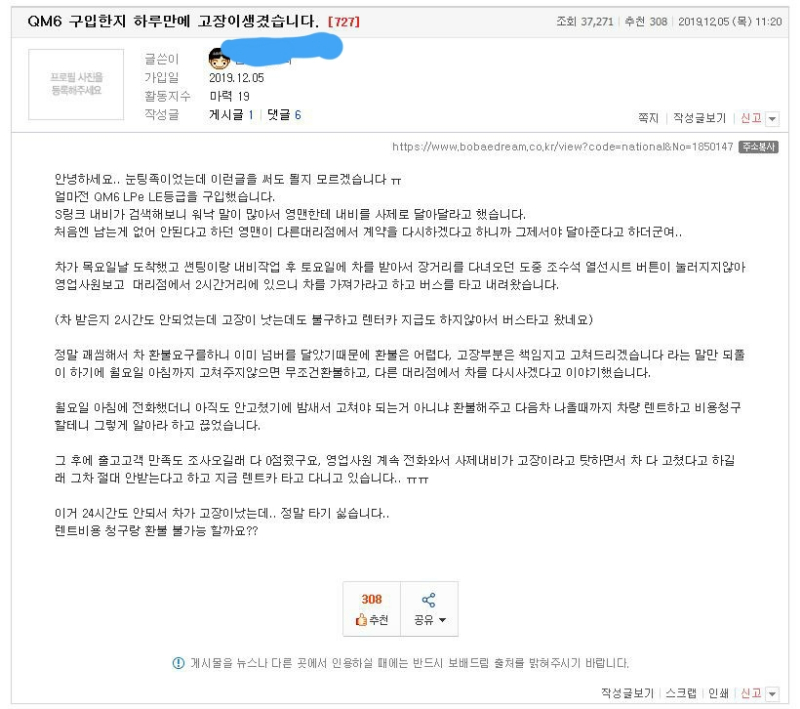 역대급 자동차구매  진상.jpg