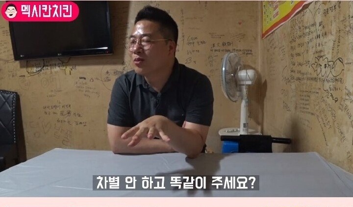 황당한 치킨집